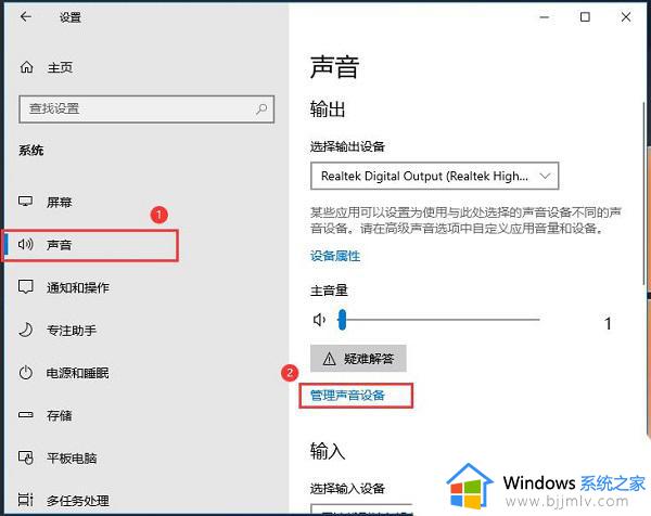 win10如何开启立体声混音_win10怎么打开立体声混音