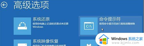 win10蓝屏无法正常启动怎么办 win10开机蓝屏无法启动修复方案