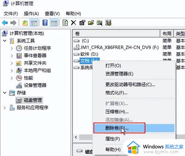 win10硬盘分区无法格式化怎么回事_win11无法完成格式化硬盘解决方法