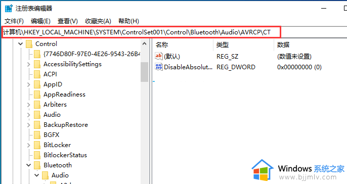 win10电脑蓝牙默认音量怎么调_win10电脑更改蓝牙默认音量设置方法