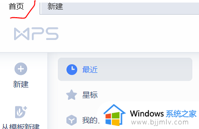 wps窗口管理模式怎么打开 wps如何打开窗口管理模式