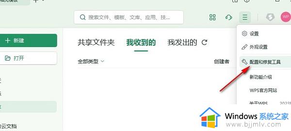 wps怎么彻底删除备份文件_wps如何删除备份文件内容