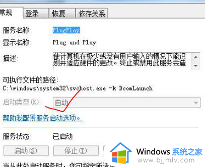 win7打开设备管理器是空白的怎么办_win7设备管理器打开无内容显示解决方法