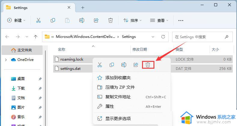 win11锁屏聚焦不更新怎么办_win11锁屏界面聚焦不更新处理方法