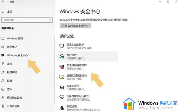 win10 1903防火墙关闭方法_win10 1903防火墙怎么彻底关闭