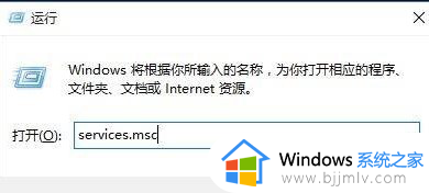 win10无线服务没有运行怎么办 win10无线服务未运行处理方法