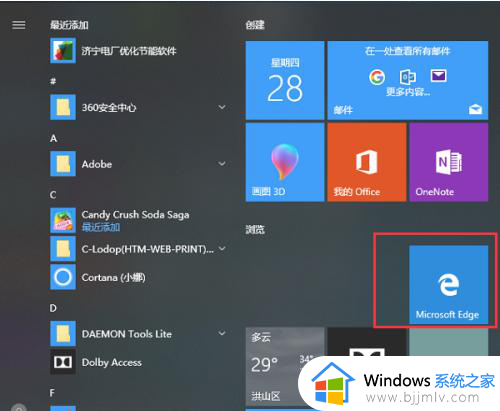 设置edge浏览器没有兼容性选项怎么办 edge浏览器没有兼容性选项了处理方法