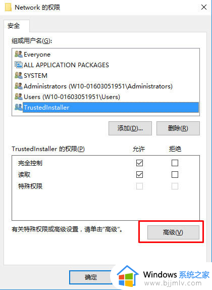 win10如何添加注册表everyone权限_win10注册表添加everyone权限步骤