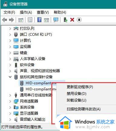 win10睡眠键盘和鼠标无法唤醒怎么办_win10睡眠鼠标和键盘唤醒不了修复方法