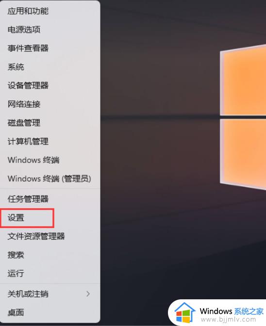 win11文本文档打不开怎么回事 win11电脑的文本文档打不开解决方法