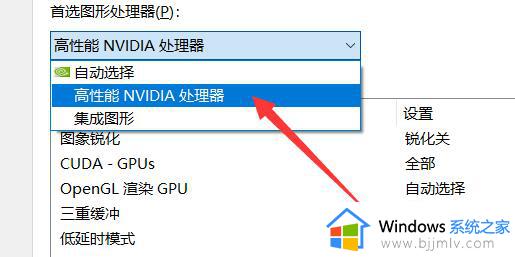 win11电脑显卡fps低怎么办_win11显卡fps不稳定处理方法