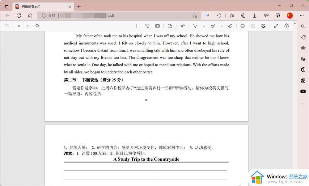 Edge浏览器打印怎么居中 Edge怎样居中满页打印