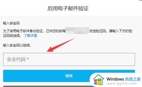 epic账号被盗如何找回_epic账号被盗的解决方法