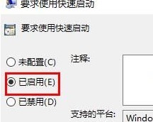 win10更新后开机变慢了怎么办_win10更新后开机变得更慢处理方法
