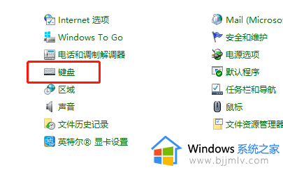 win10键盘灵敏度怎么调整_win10键盘灵敏度设置方法