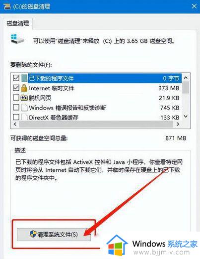 win10桌面刷新速度很慢怎么办_win10电脑桌面刷新不流畅处理方法