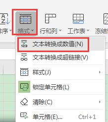 wps为什么求和不了 wps求和公式无效