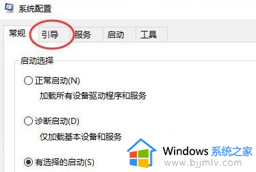 开机有pe和win10选择怎么处理 开机出现win10和pe怎么除掉pe