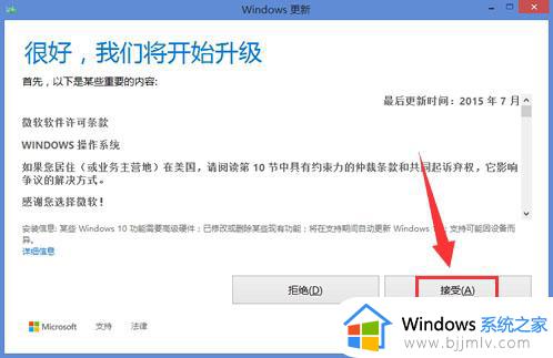 联想电脑怎么升级win10系统_联想电脑升级win10怎么操作