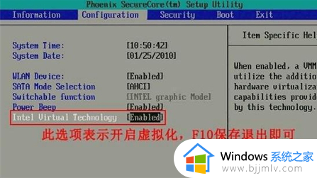 联想电脑vt开启教程win7_联想windows7怎么开启vt