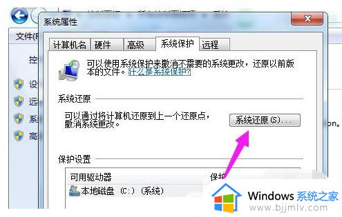 联想电脑win7怎么恢复出厂设置_win7联想电脑恢复出厂设置如何操作