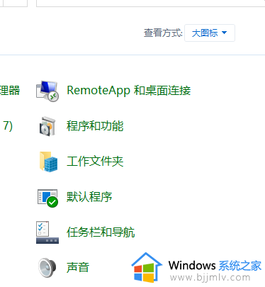 windows11怎么设置外接音箱_windows11外接音箱设置方法