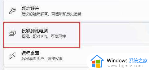 windows11怎么用手机投屏_windows11怎么用手机投屏到电脑