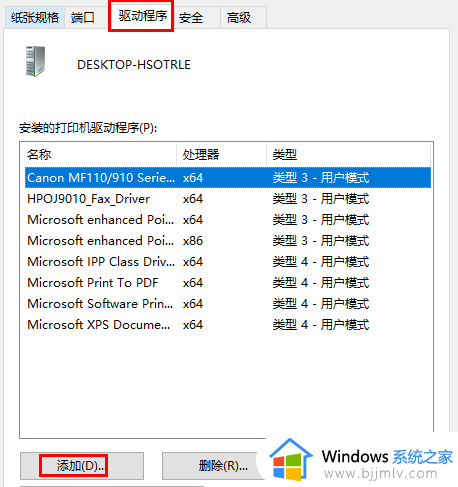 怎么装打印机的驱动在电脑上_电脑安装打印机驱动的方法和步骤