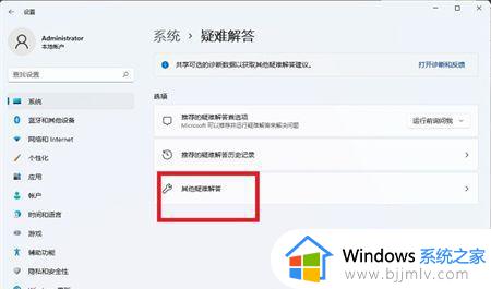 win11打不开商店怎么办_win11应用商店无法打开修复方法