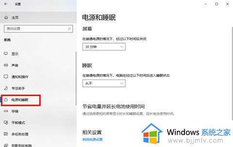 win10怎样调节屏幕亮度时间长短_如何调整win10屏幕亮度时间长短