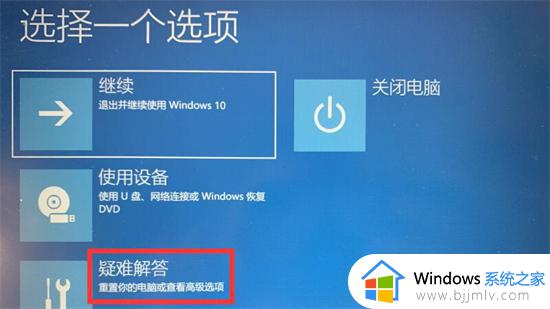 开机正在启动windows卡住怎么办_windows电脑开机卡住如何解决