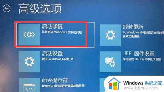 开机正在启动windows卡住怎么办_windows电脑开机卡住如何解决