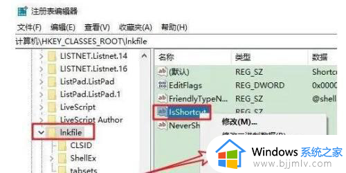 快捷图标小箭头怎么去掉_去掉快捷键小箭头如何操作
