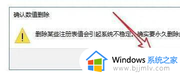 快捷图标小箭头怎么去掉_去掉快捷键小箭头如何操作