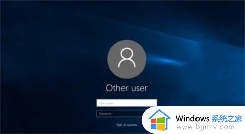 联想windows密码忘了怎么办_联想电脑密码忘了如何解锁