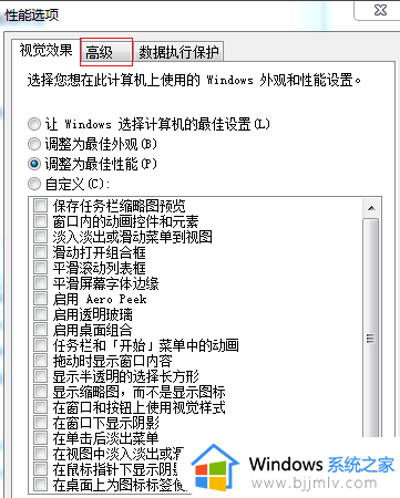 windows7旗舰版开机特别慢咋处理_windows7旗舰版开机速度慢解决方法
