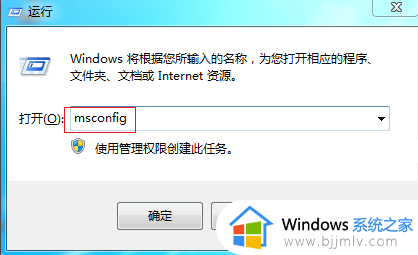 windows7旗舰版开机特别慢咋处理_windows7旗舰版开机速度慢解决方法