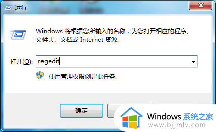 windows7去除小箭头图文设置 如何去掉windows7图标小箭头