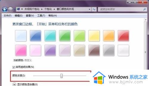 windows7任务栏颜色怎么改_怎么更改windows7任务栏颜色