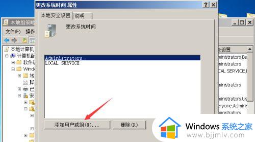win7更改日期和时间没有管理员权限怎么回事_win7更改日期和时间提示没有权限如何解决