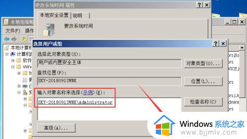 win7更改日期和时间没有管理员权限怎么回事_win7更改日期和时间提示没有权限如何解决
