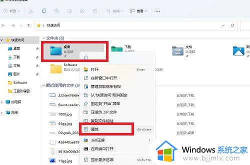 win11桌面文件路径改为d盘怎么操作 win11桌面文件路径如何更改为d盘