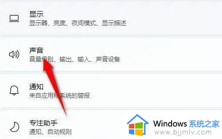 windows11连接音响没声音怎么办 win11连接音响没声音的解决教程