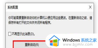 win10重启到安全模式设置方法_win10重启如何进入安全模式
