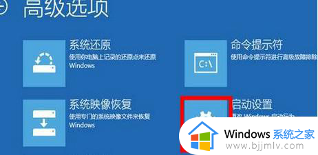 win10重启到安全模式设置方法_win10重启如何进入安全模式