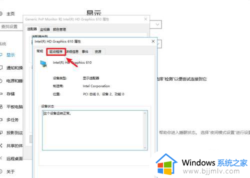 win10重装显卡驱动详细步骤_如何重装显卡驱动win10