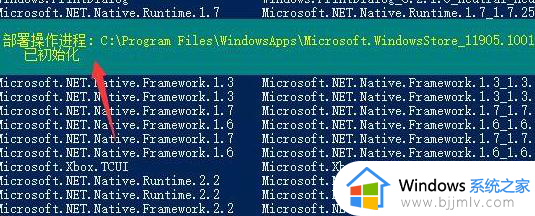 win7安装微软商店教程_win7电脑如何安装微软商店