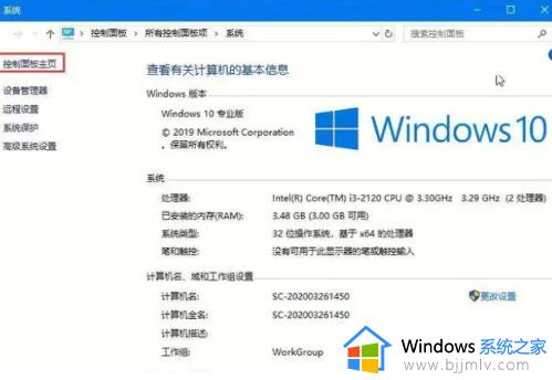 win10专业版控制面板怎么调出来_win10专业版的控制面板在哪里打开
