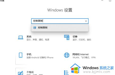 win10专业版控制面板怎么调出来_win10专业版的控制面板在哪里打开