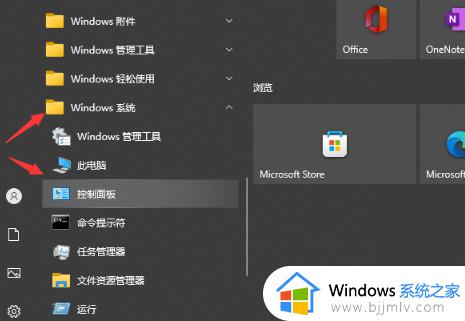win10专业版控制面板怎么调出来_win10专业版的控制面板在哪里打开